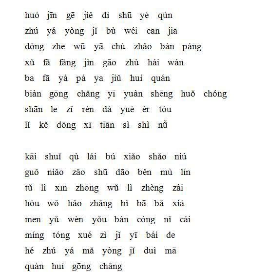 取得的拼音 新浪网