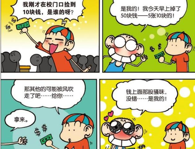 爆笑校园：呆头“无微不至”的呵护！呆爸：我病好了就是你死期！|糯米团|死期|爆笑_新浪新闻