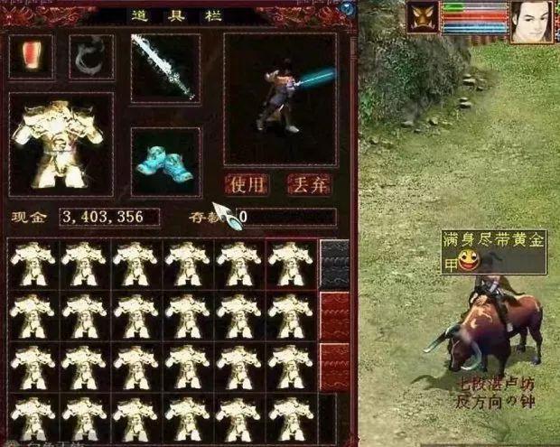 大话西游2老玩家晒珍藏老图 满身尽带黄金甲的土豪