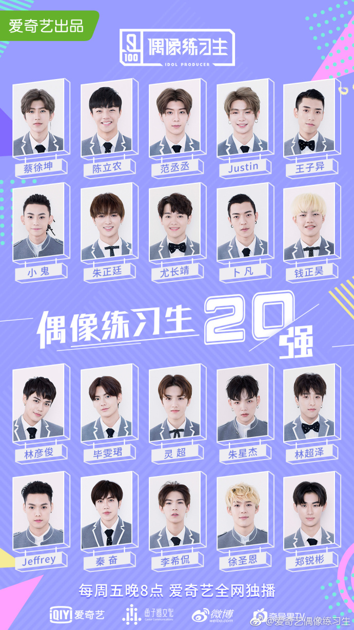 范丞丞陈立农谁将胜出