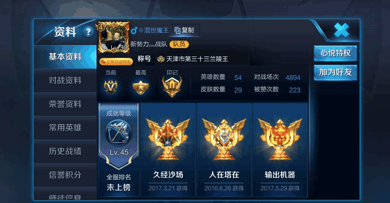 王者荣耀 - 偶遇张嘴闭嘴国服最强的安琪拉