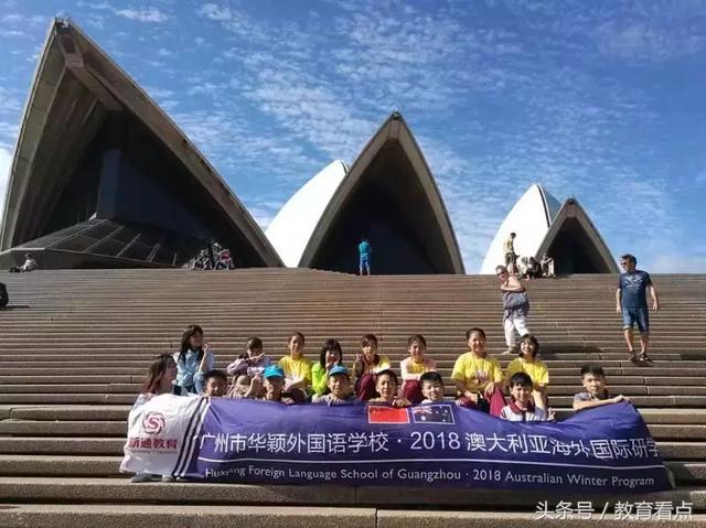 广州市华颖外国语学校游历海外重在修行