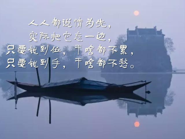 社会现实,人心复杂,多少人认钱不认人!