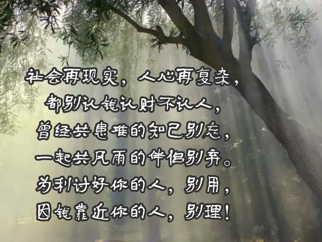 社会现实,人心复杂,多少人认钱不认人!|人心|人生在世|染料_新浪新闻
