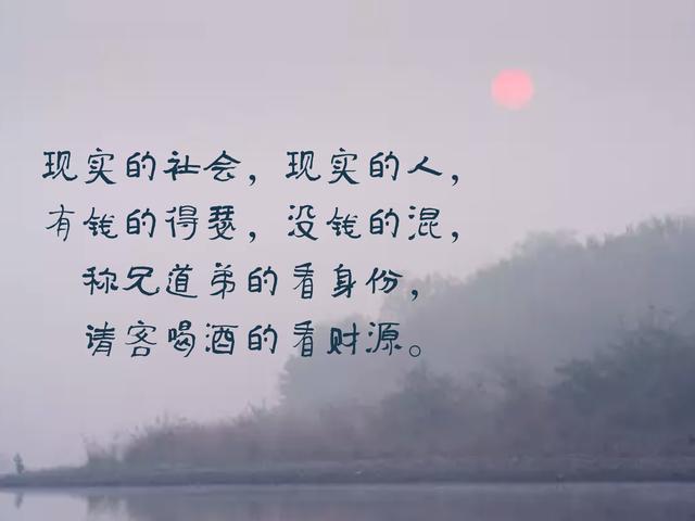 社会现实,人心复杂,多少人认钱不认人!