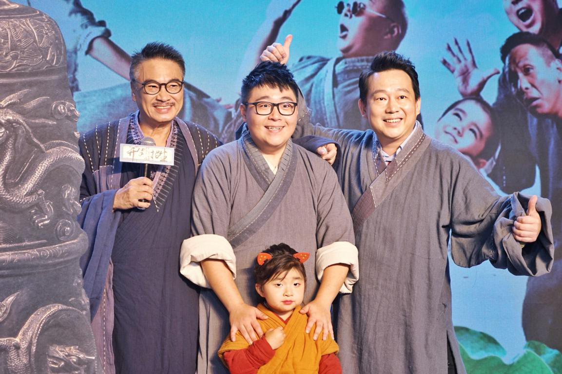 《新乌龙院之笑闹江湖》发布会 阿亮师兄梁超带你一起笑回年少