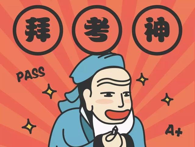 2018年自考考前全攻略略略略略略略