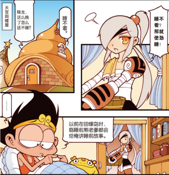 大话降龙降龙躺床上抽烟一脸猥琐的看着伏虎说了这句话