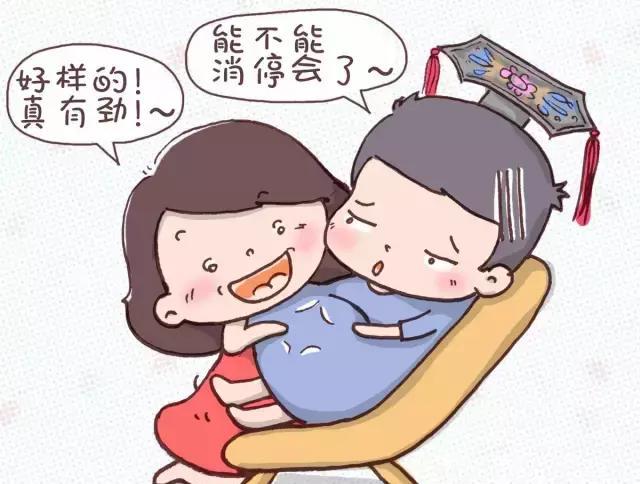 如果我有仙女棒我要让男人生孩子