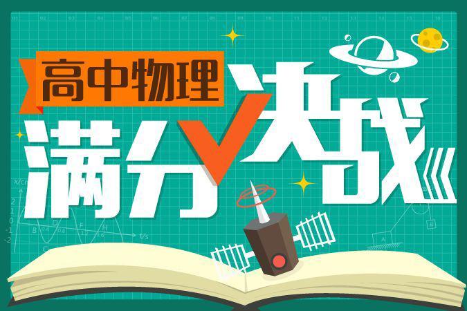高考物理重点难点思维导图超全汇总高一高二高三生建议收藏