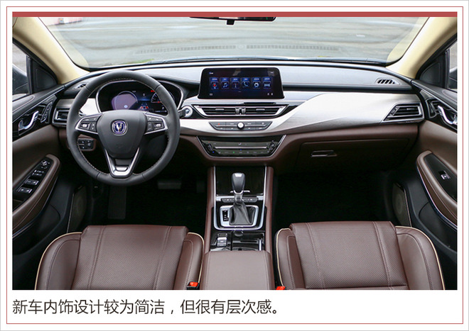 长安新款睿骋cc正式上市 配置升级/售8.99万起