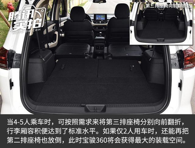 宝骏360 6座版实拍宝骏360 6座版实拍空间小结:宝骏360的轴距与宝骏