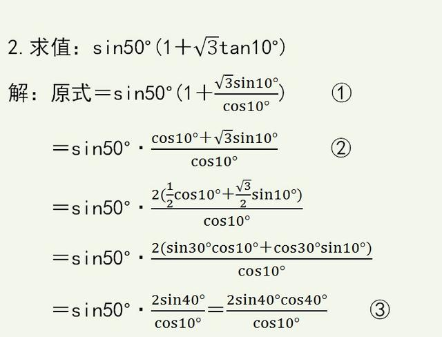 高中数学三角函数和差公式计算题有说简单有说难你觉得呢