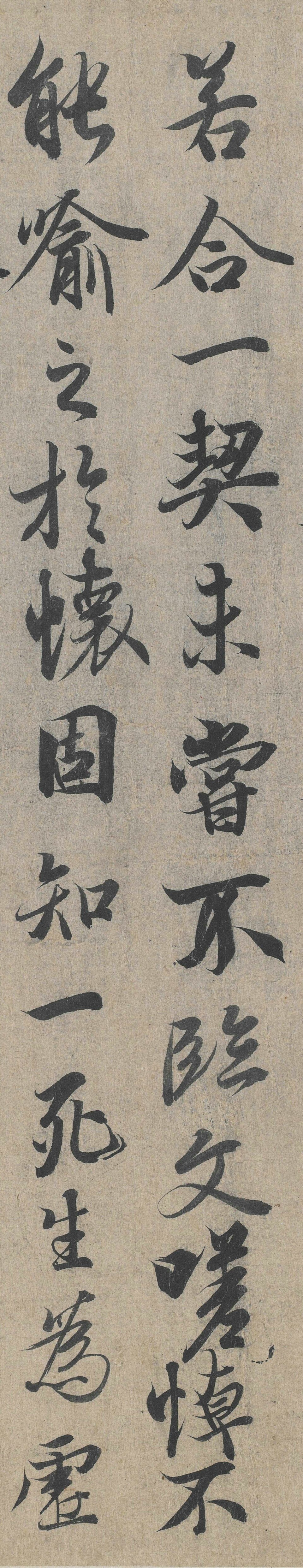 超清版晋王羲之兰亭序冯承素摹