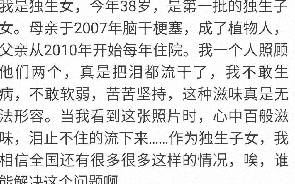 “独生子”获奖照片看哭网友：不敢病、不敢穷、更不敢远嫁
