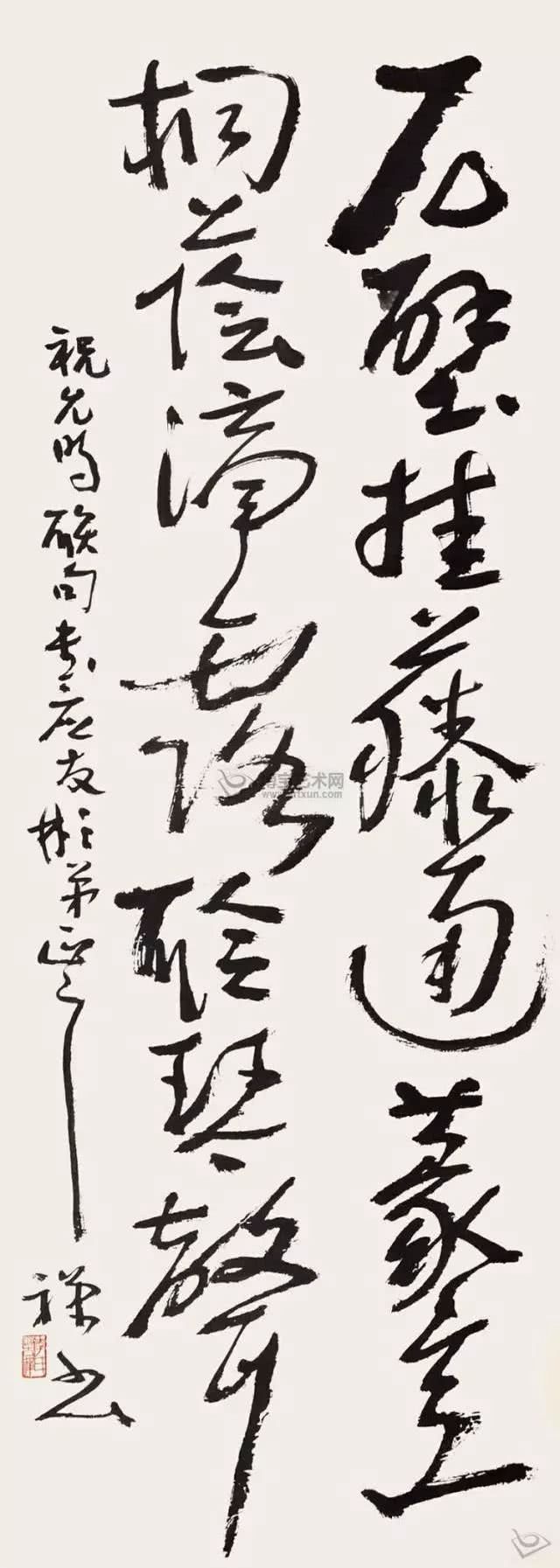 老笔緃横李苦禅先生书兿大观