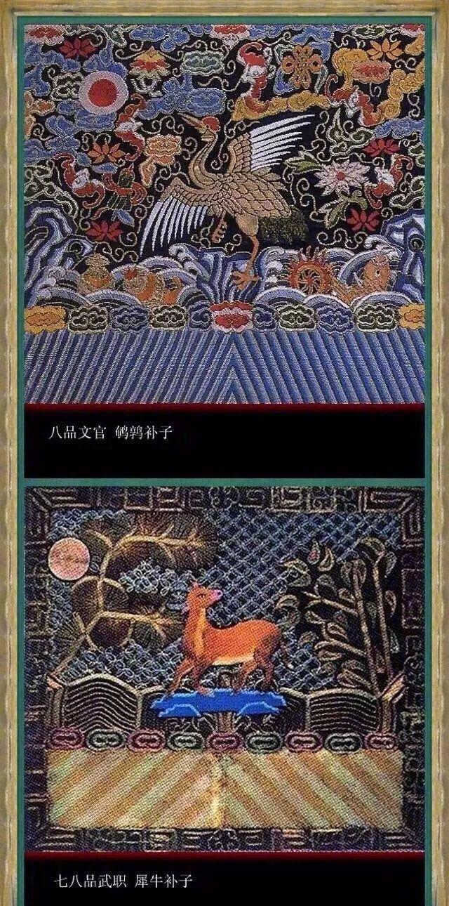 中国古代一品至九品官的官服图饰