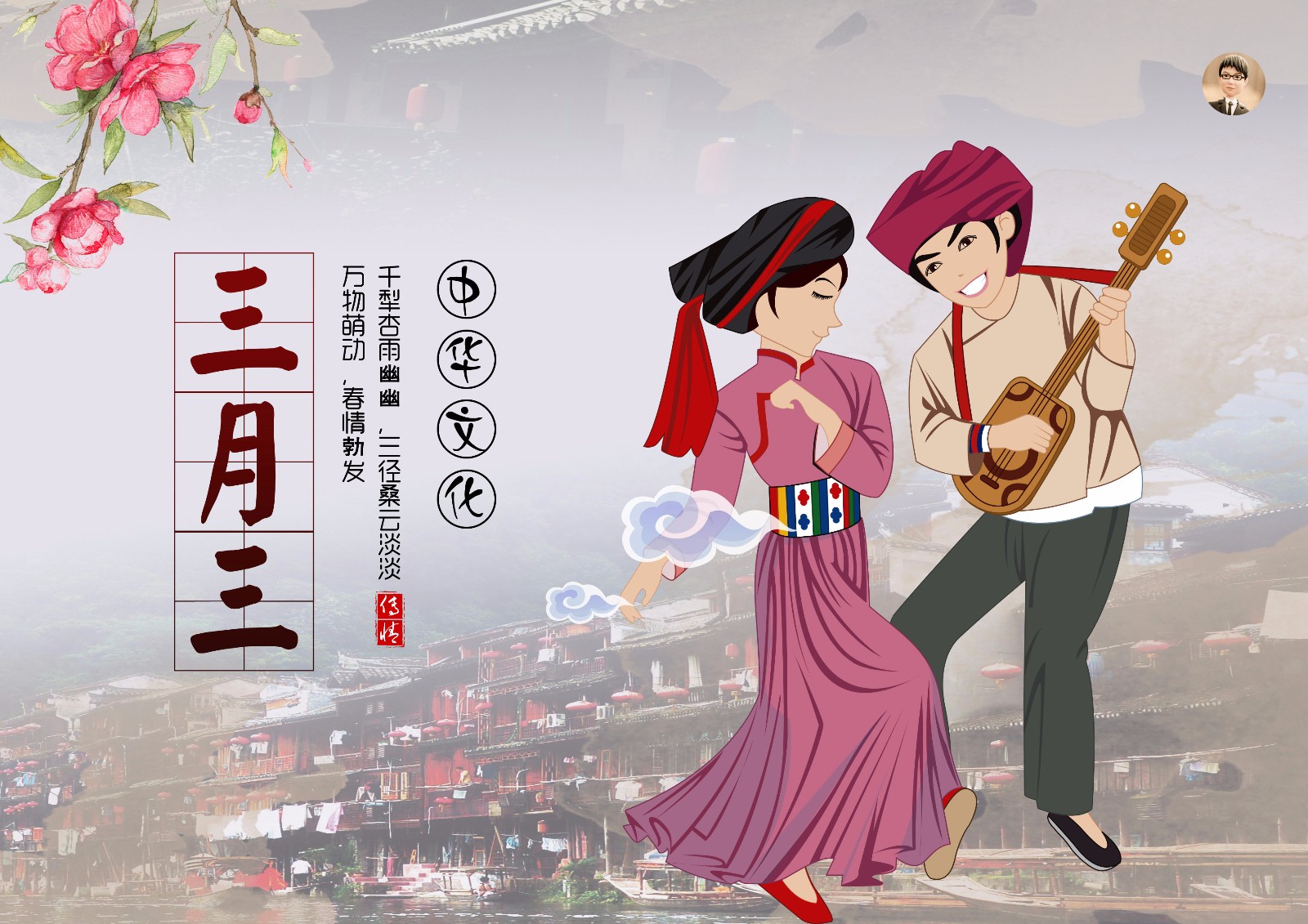 你的家乡过三月三吗?这一天也称上巳节,你知道习俗吗?_新浪看点