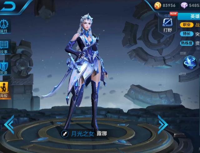 王者荣耀天美新露娜的出场动作是否需要修改太容易教坏小学生