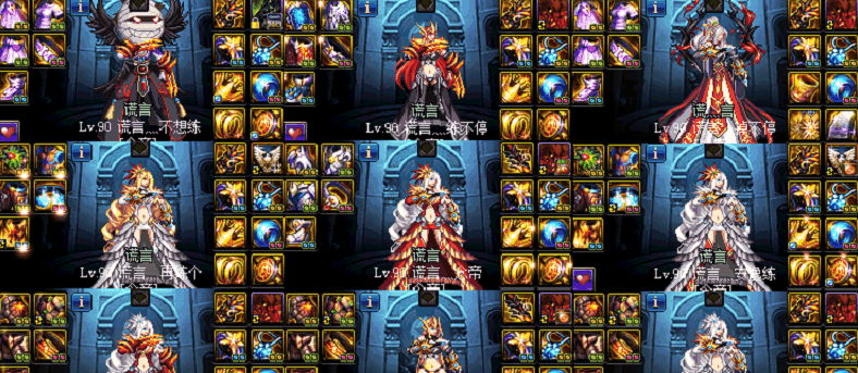 dnf: 玩家拥有9个念帝, 8个已经海伯伦b套圣耀完美毕业!