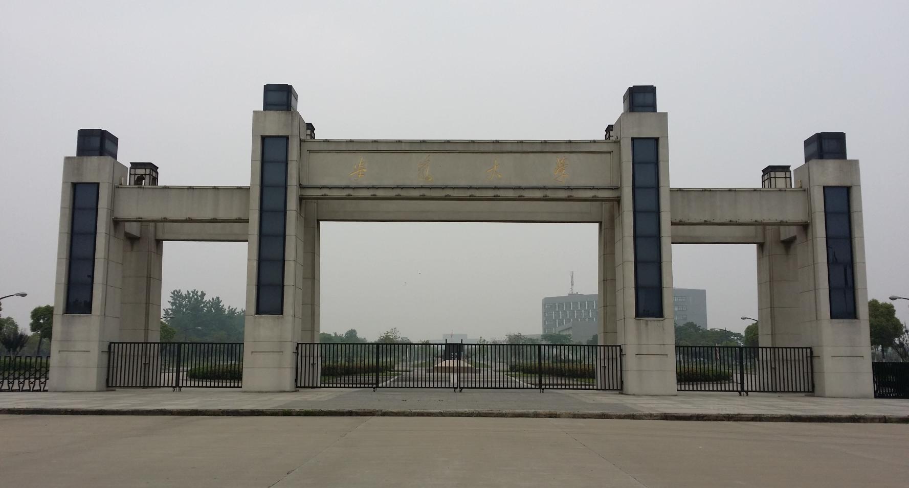 安徽大学,地方院校中计算机第一,"计算机应用技术"为国家级重点学科