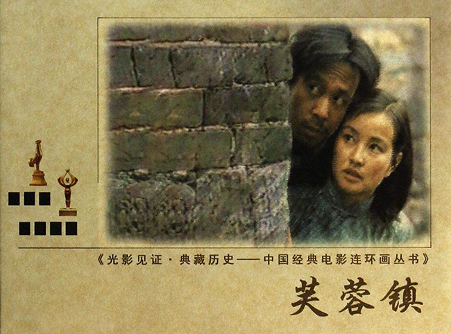 六部80年代的大陆经典电影,最后一部的票房折合现在的400亿