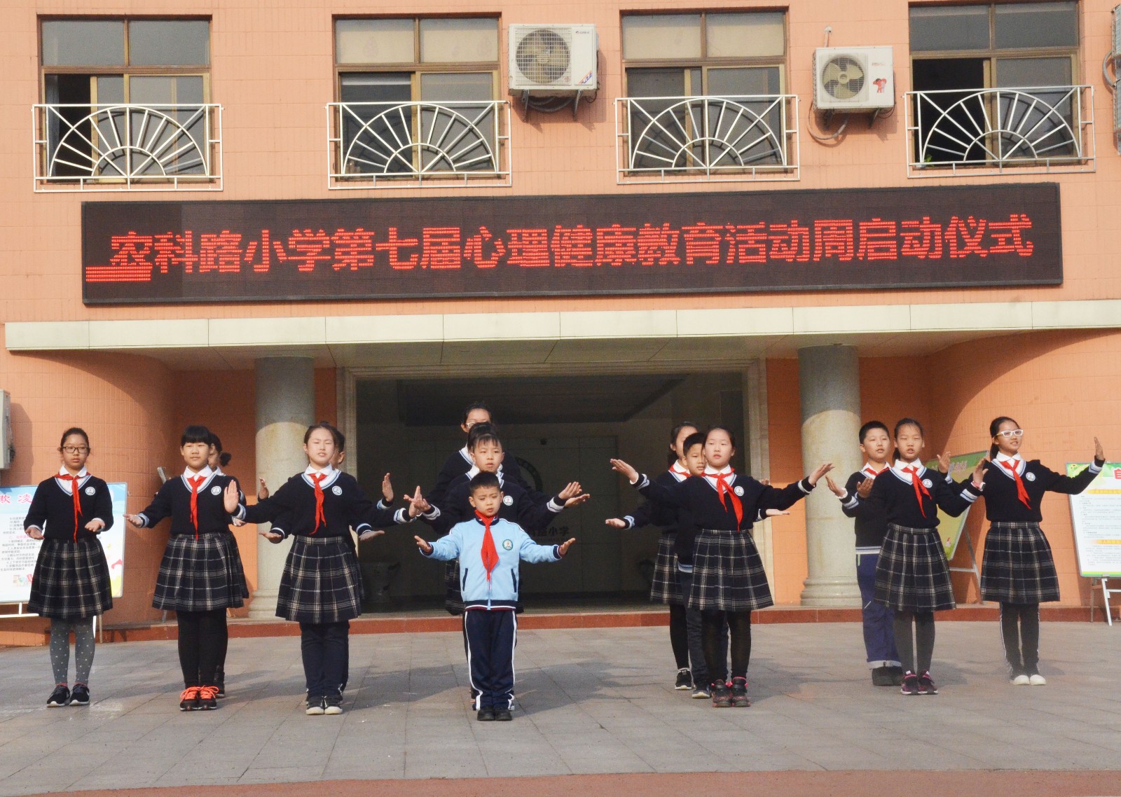 郑州金水区农科路小学举行第七届心理健康教育活动周启动仪式