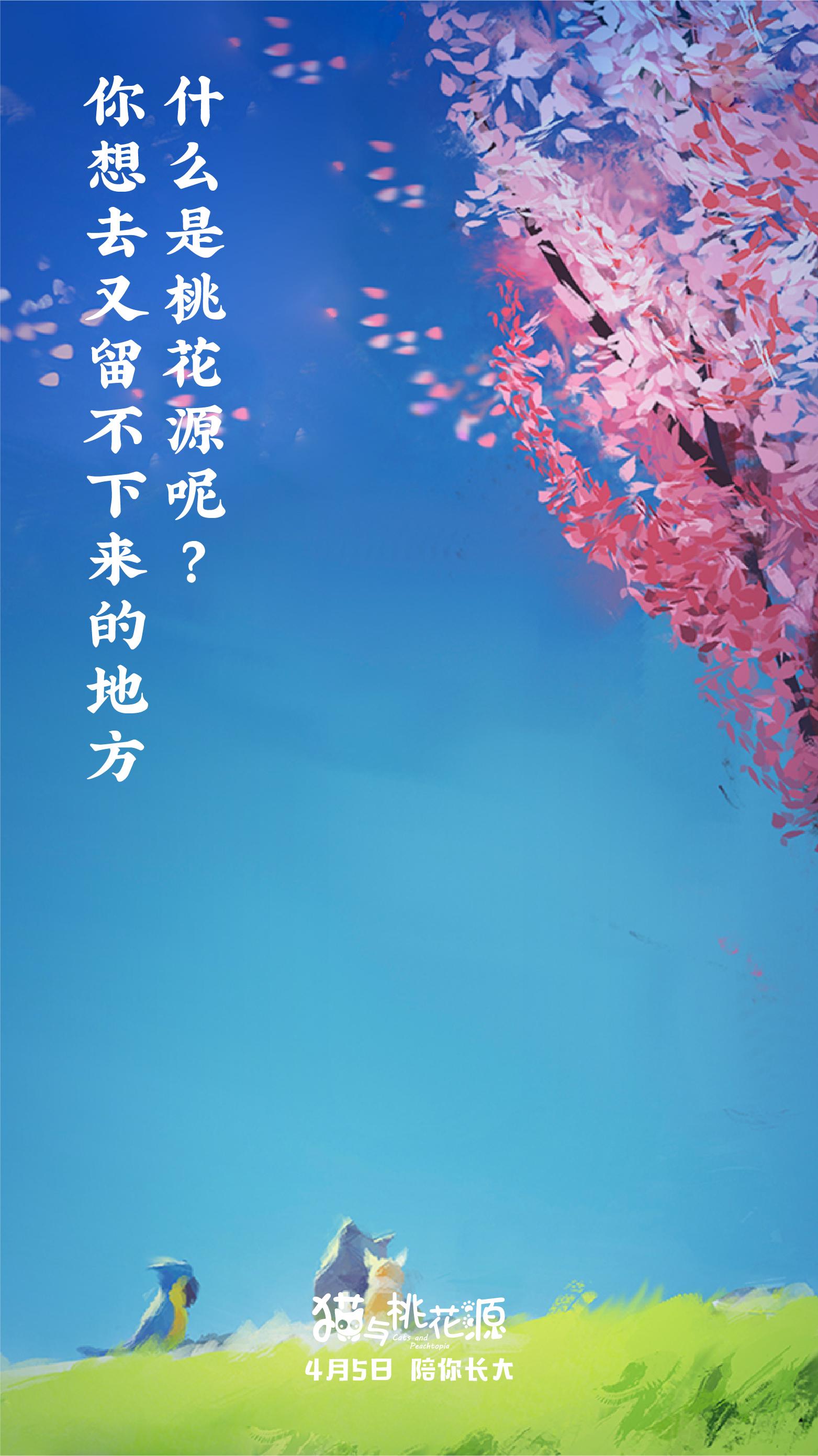 《猫与桃花源》:不敢相信这是一部国产动画电影