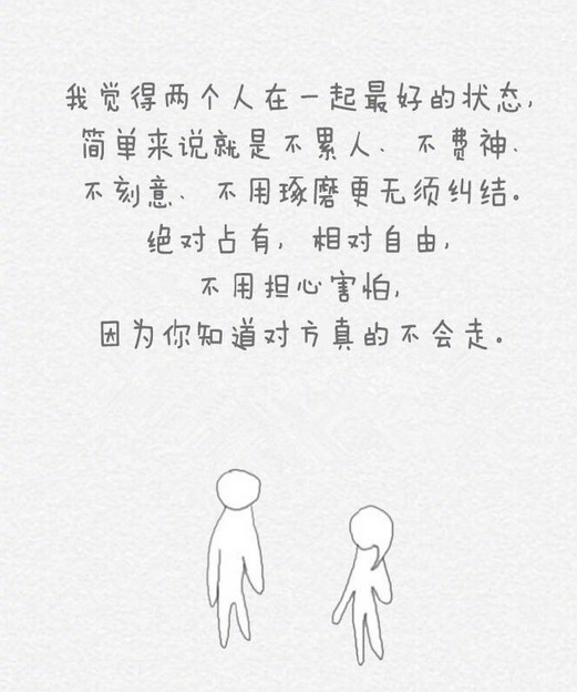 两个人,三观决定适不适合在一起