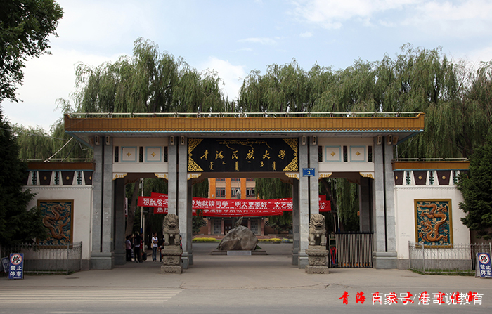 民族学院华丽变身为民族大学