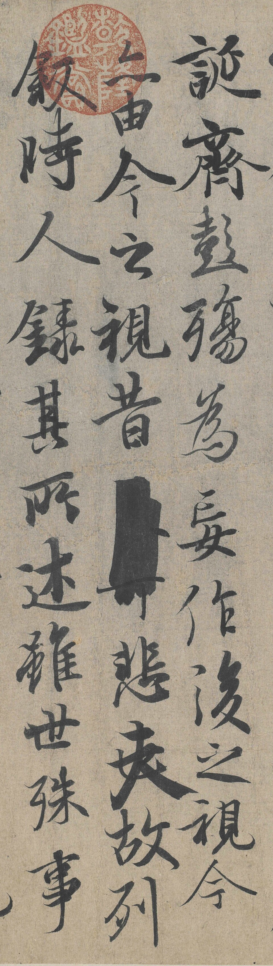 超清版晋王羲之兰亭序冯承素摹