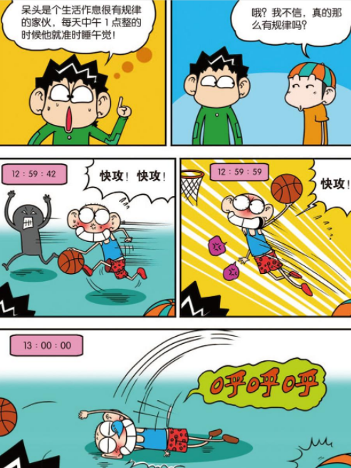 爆笑校园:旺财"珍稀动物"穿山乙?呆头"随身闹钟"辣眼睛?