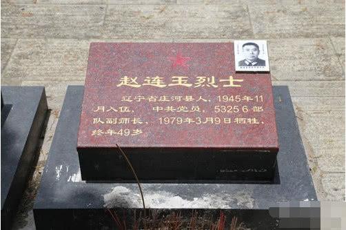 中越战争79年对越作战中牺牲职务最高的两位解放军烈士