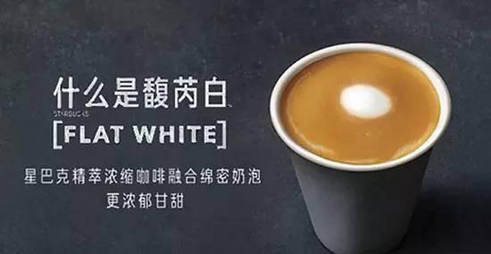 星巴克2015年推出"馥芮白"其实另有原因