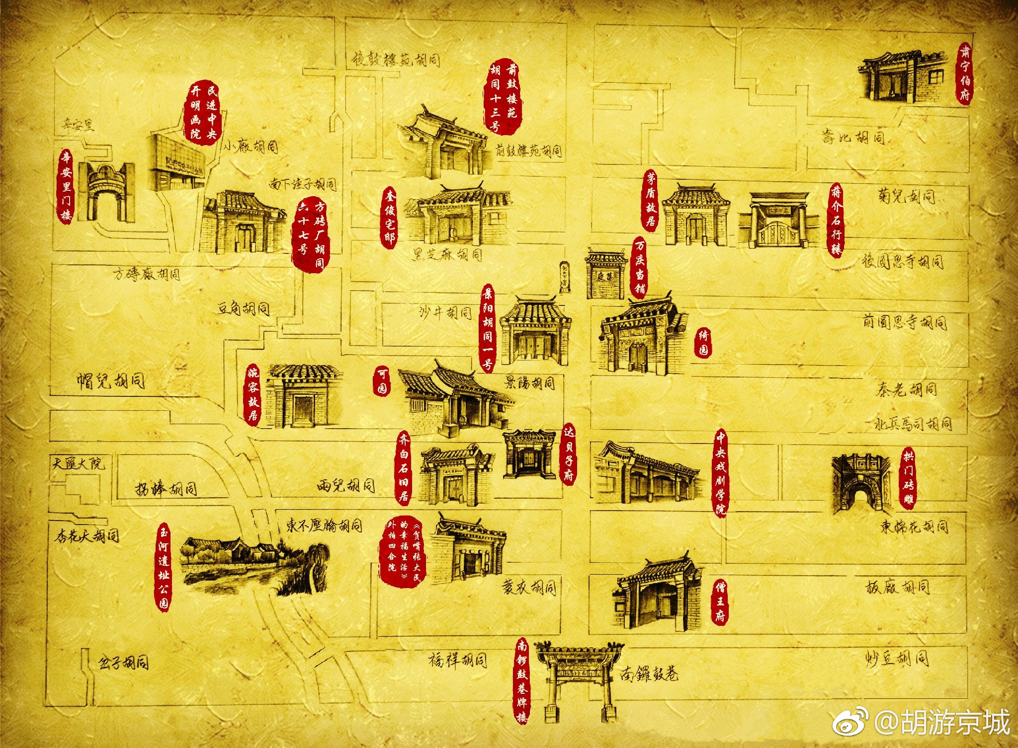 南锣鼓巷真的应该有家书店