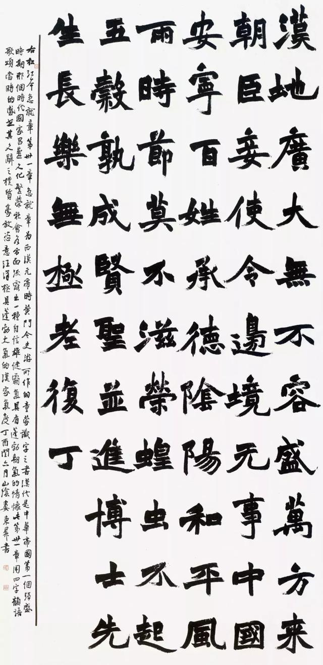 娄东昇|我写我神