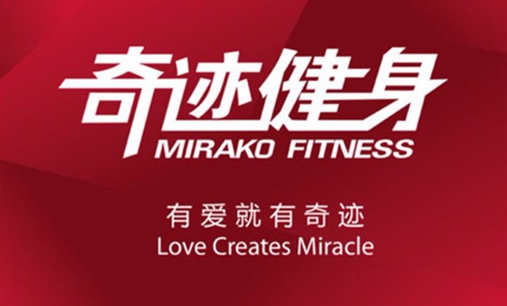 奇迹健身被曝骗开年费会员