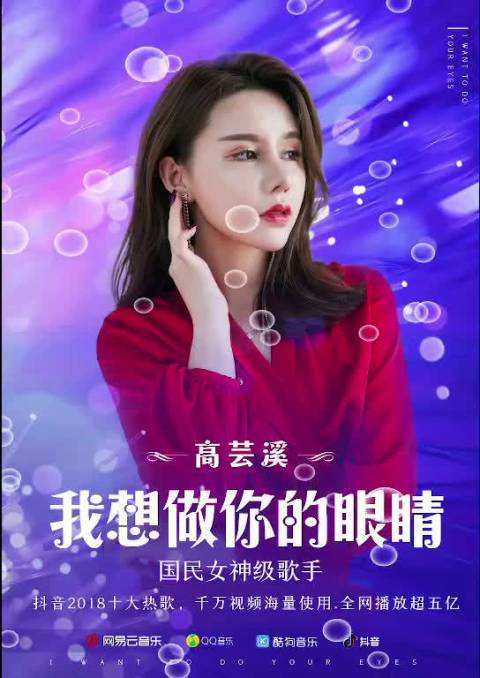 2018抖音十大热歌 QQ颠覆人气榜冠军 《我想