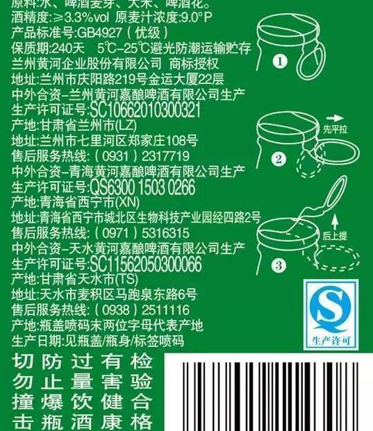 配料表!赶快拿起你手中的啤酒看看吧!