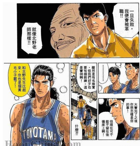 灌篮高手:北野之于丰玉,已经成为一种信仰