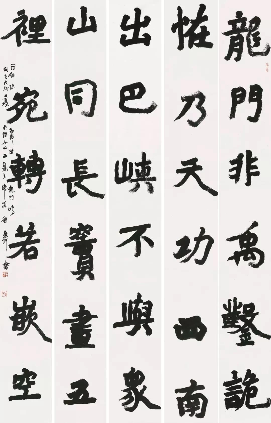 四川美术学院2018届书法本科毕业创作展作品选