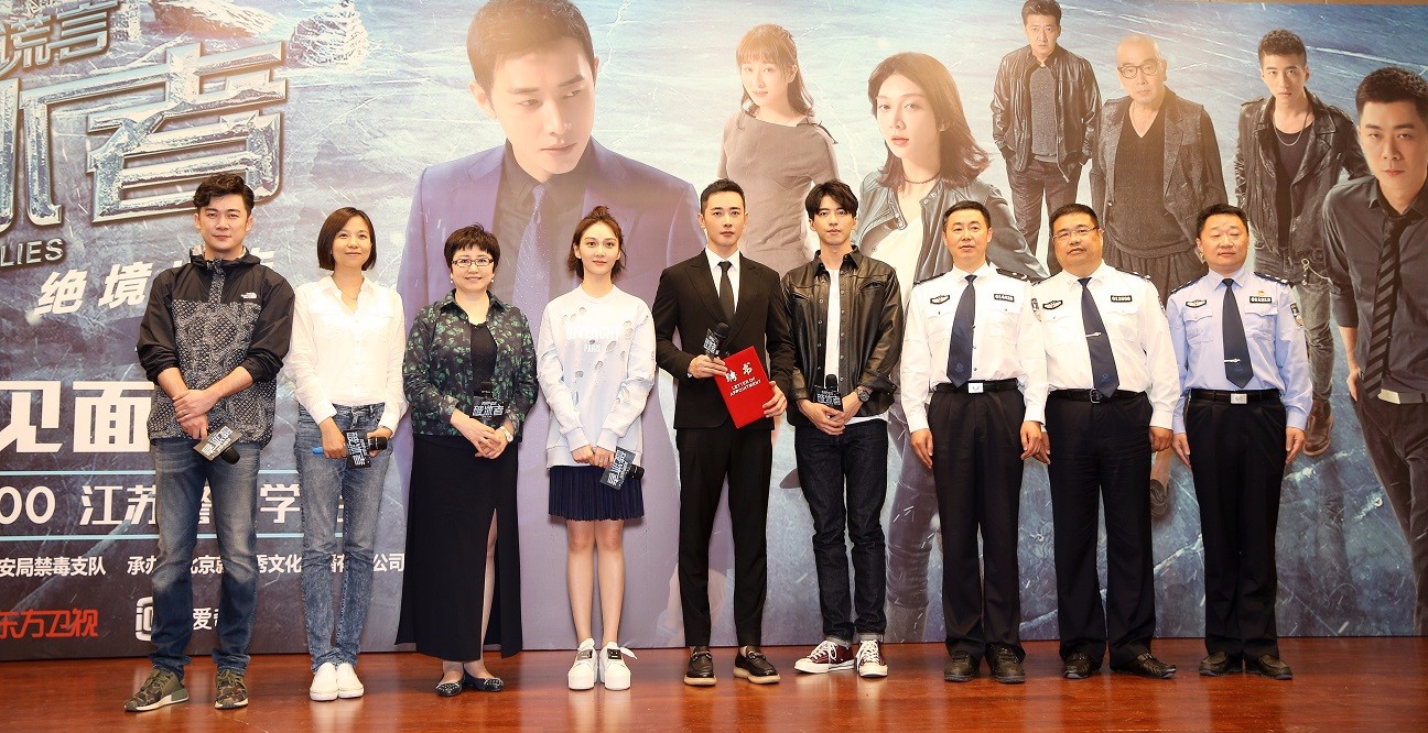 《破冰者》南京见面会 罗晋荣获南京市禁毒义