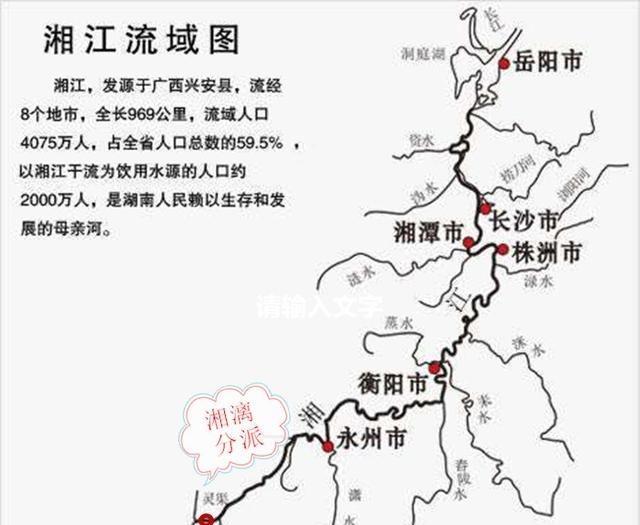 湖南为什么称三湘四水三湘四水又是哪三湘哪四水