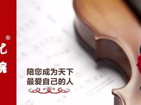 「茁琳文化」毕淑敏: 造心, 心的质量就是人的质量!|无界|质量|万物|文化|生命_新浪新闻