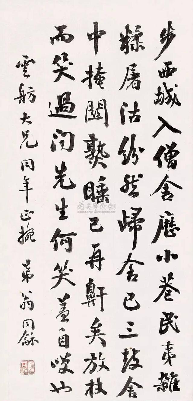 两代帝师翁同龢书法赏析