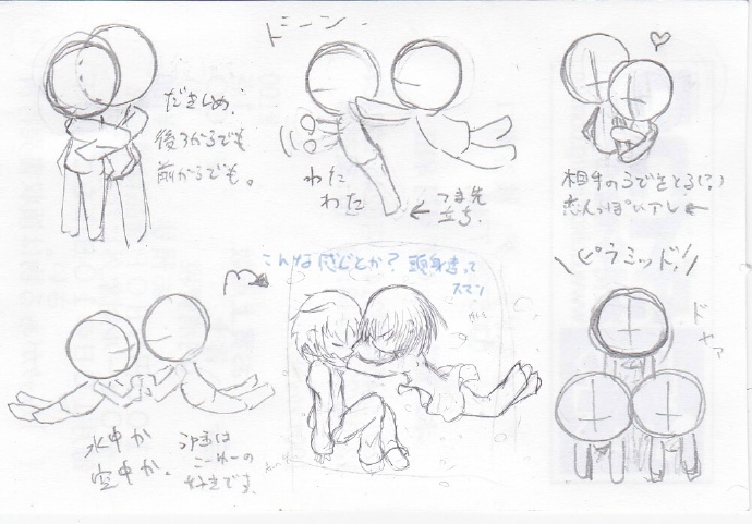 动漫q版小人的pose素材单人和双人的多种互动姿势都很萌哦