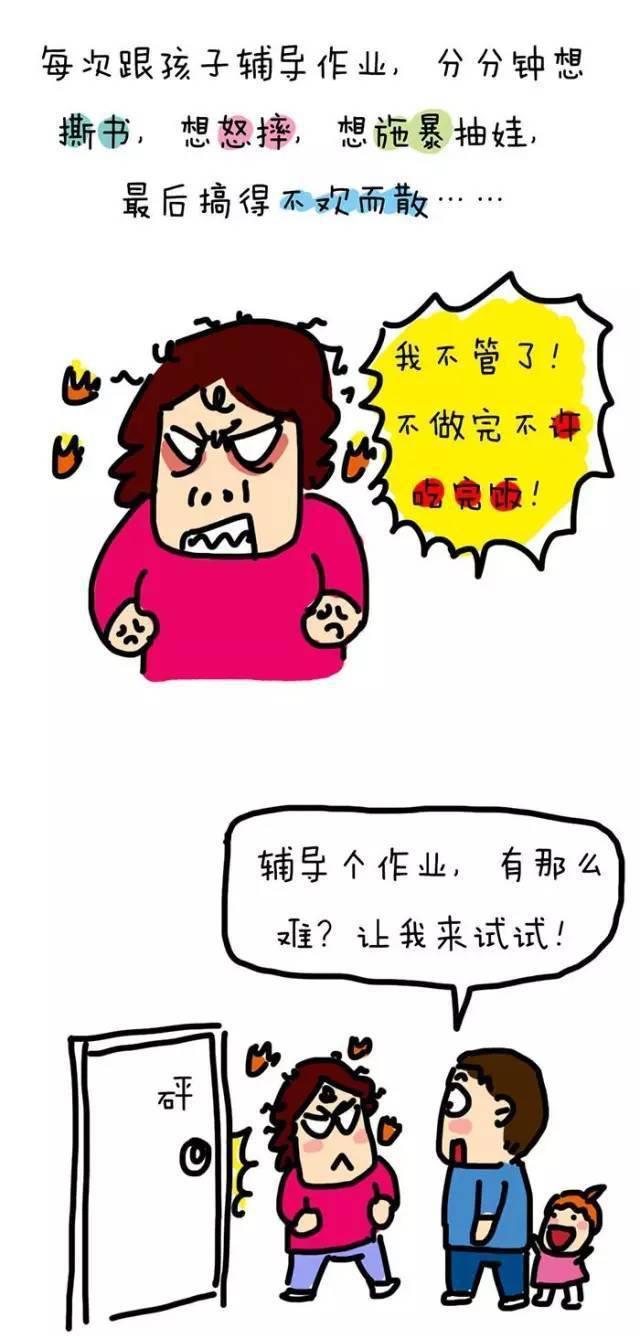 陪孩子写作业,10个妈妈有9个崩溃,10个认怂!