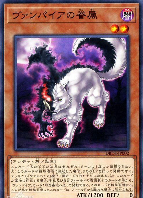 游戏王不死族的嗜血帝国吸血鬼卡组