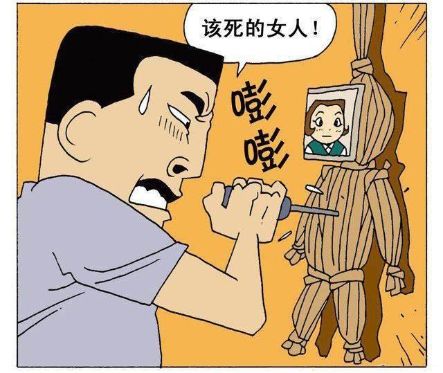 搞笑漫画:表里不一的领导
