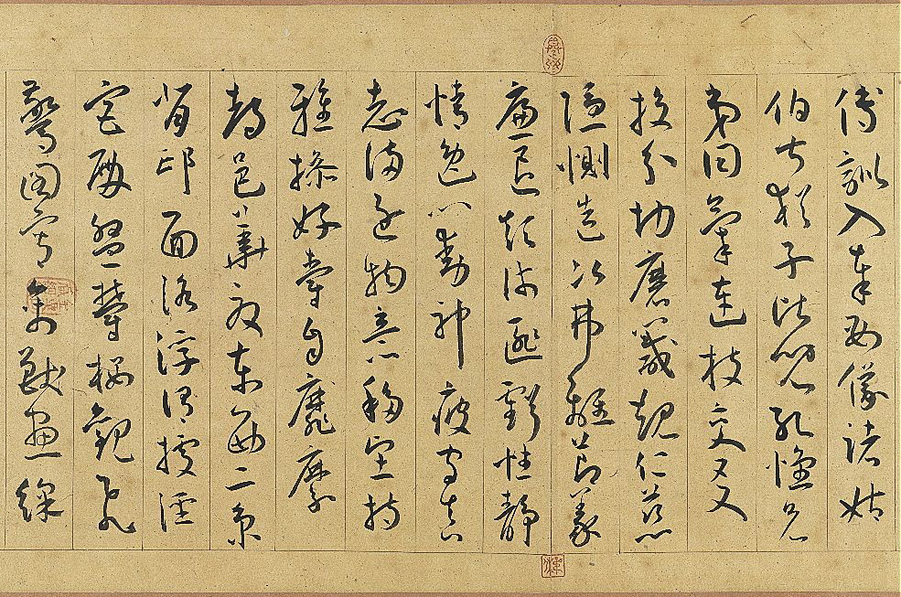 王宠《草书千字文》,朴拙古雅,结体疏朗